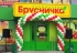 «Брусничка» расширила портфель СТМ