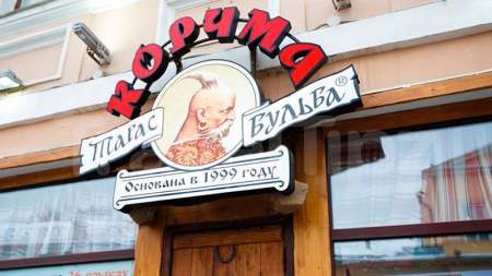 ФНС России оштрафовала сеть ресторанов «Корчма Тарас Бульба» на 1 млрд рублей