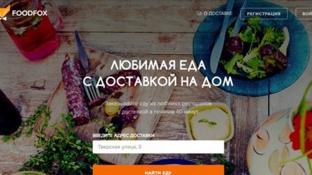 Сервис доставки еды Foodfox привлек $1 млн от фонда Target Global