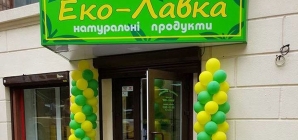 Эко-Лавка открыла по магазину в Киеве и Днепре
