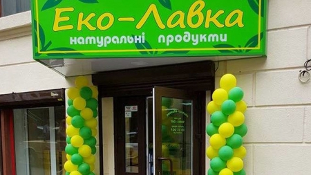 Эко-Лавка открыла по магазину в Киеве и Днепре