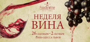 В Киеве пройдет большой фестиваль мяса и вина