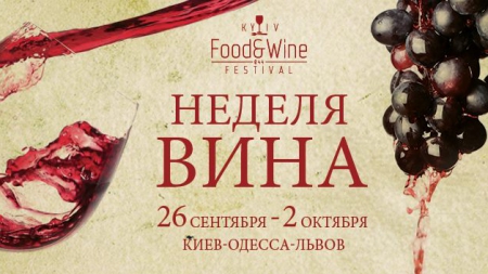 В Киеве пройдет большой фестиваль мяса и вина