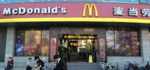 CITIC и Carlyle объединятся для покупки сети McDonald’s в Гонконге и Китае за $2–$3 млрд