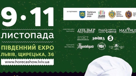 Учасники HoReCa Show Lviv 2016 змагатимуться у приготуванні та дегустації напоїв