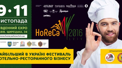 HoReCa Show 2016 збере у Львові знання і досвід всіх топів ринку гостинності України