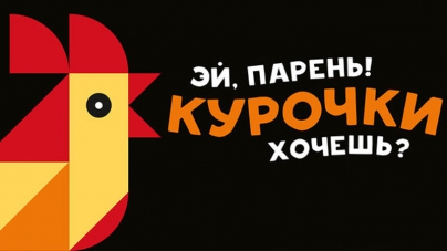 Цыпа-цыпа: в Одессе представили куриное кафе