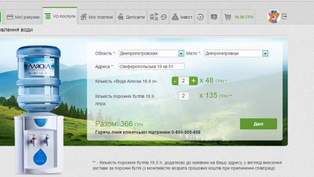 ПриватБанк и IDS Borjomi Ukraine запустили услугу заказа и оплаты питьевой воды онлайн