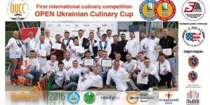 У Львові відбудеться Перший міжнародний кулінарний конкурс OPEN UKRAINIAN CULINARY CUP