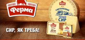 Качество сыра ТМ «Ферма» подтверждено потребительской экспертизой «Харьковстандартметрология»