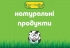 Эко-Лавка открыла новый магазин в Киеве