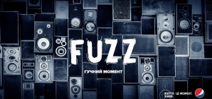 FUZZ: бренд Pepsi змінить сучасну українську музику
