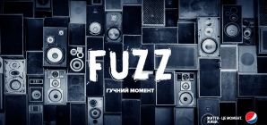 Pepsi начинает масштабный музыкальный проект FUZZ