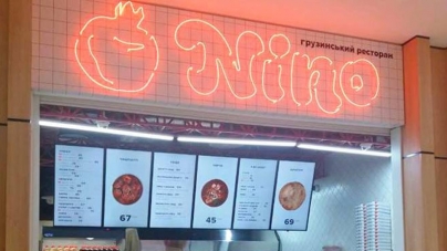 Ресторан грузинской кухни Nino открылся в ТРЦ РайON
