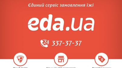 Eda.ua вместе с балтийской Foodout создали одну из крупнейших восточноевропейских компаний по доставке еды