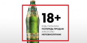 Украинские пивовары провели Всемирный день ответственного потребления пива