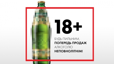 Украинские пивовары провели Всемирный день ответственного потребления пива