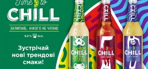 Бренд CHILL взял лучшие награды на престижном конкурсе!
