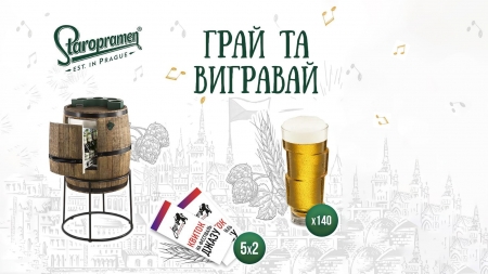 Staropramen презентує пригодницький чат-бот