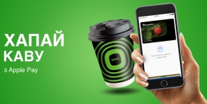 Apple Pay бесплатно заправит кофе на ОККО