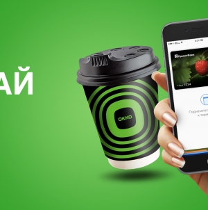 Apple Pay бесплатно заправит кофе на ОККО