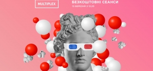 В СТРЦ Spartak открывается кинотеатр Multiplex