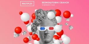 В СТРЦ Spartak открывается кинотеатр Multiplex