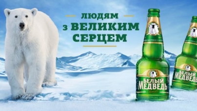 «Белый Медведь» возвращается на украинский рынок