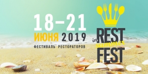 Компания AB InBev Efes Украина выступит партнером InRestSummerFest 2019