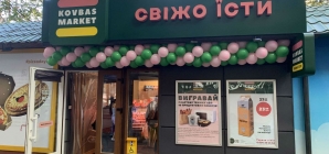 Мережа «Ковбас Маркет» відкрила перший магазин після ребредингу