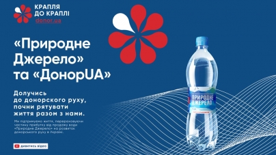«Крапля до краплі» – партнерство заради життя. Провідний бренд артезіанської води «Природне Джерело» та піонер донорського руху в Україні «ДонорUA» розпочинають довгострокову співпрацю