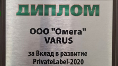 VARUS отримав нагороду PRIVATELABEL 2020