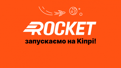 Raketa стає Rocket і виходить на міжнародний рівень