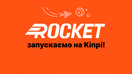 Raketa стає Rocket і виходить на міжнародний рівень