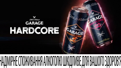 S&R Garage запускає 2 нові хардкорні смаки