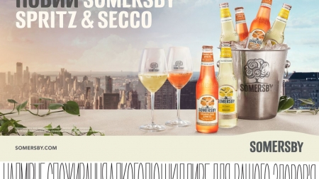 Somersby запускає нову лінійку