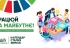 Гідна праця — гідне майбуття