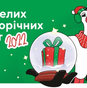 Хвилинка добра: Zakaz.ua привітав з наступаючим Новим роком дітей з особливими потребами