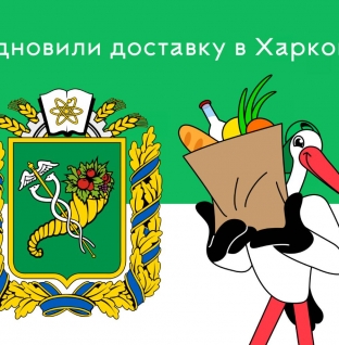 Zakaz.ua запустив доставку продуктів у Харкові