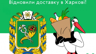 Zakaz.ua запустив доставку продуктів у Харкові