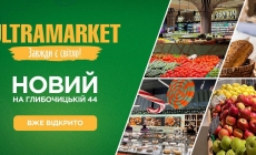 Zakaz.ua запустив доставку з нового Ultramarket на Подолі