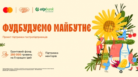 Консерви для ЗСУ, солодощі з Маріуполя та традиції українського чаювання: хто отримав підтримку у проєкті «Фудбудуємо майбутнє»