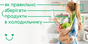 Як правильно зберігати продукти в холодильнику: дієві лайфхаки від Zakaz.ua