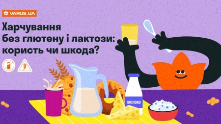 Харчування без глютену і лактози: користь чи шкода