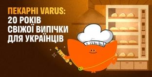 Пекарні VARUS: 20 років свіжої випічки