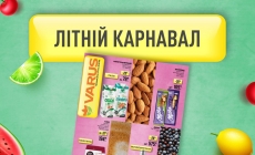 “Літній карнавал” у VARUS: акційні пропозиції та оригінальні рецепти у тематичному каталозі