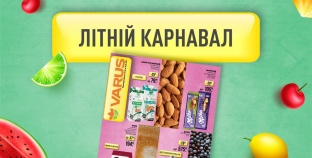 “Літній карнавал” у VARUS: акційні пропозиції та оригінальні рецепти у тематичному каталозі