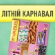 “Літній карнавал” у VARUS: акційні пропозиції та оригінальні рецепти у тематичному каталозі