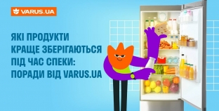 Які продукти краще зберігаються під час спеки: поради від VARUS.UA