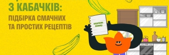 Що приготувати з кабачків: підбірка смачних та простих рецептів